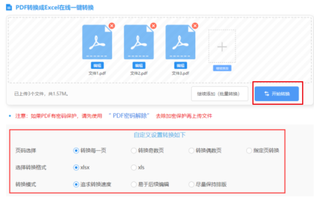 雷速app官方下载使用讲解 - 开始转换