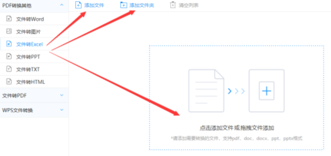 雷速app官方下载使用讲解 - 选择文件格式
